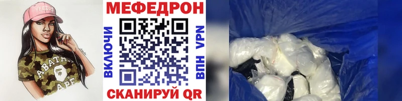 Мефедрон мяу мяу  продажа наркотиков  KRAKEN зеркало  Нефтегорск 